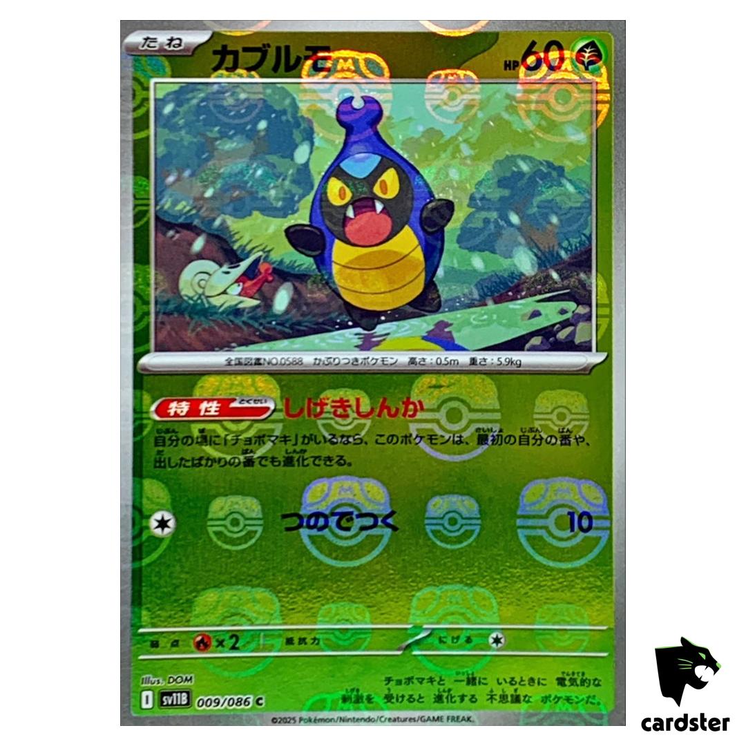 Karrablast [C] 009/086 SV11B [Master Ball Reverse Holo] Black Bolt Pokemon