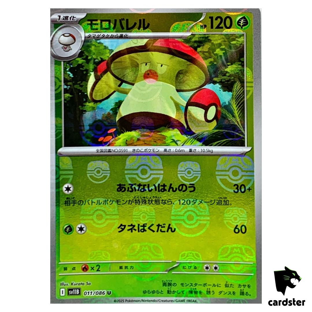 Amoonguss [U] 011/086 SV11B [Master Ball Reverse Holo] Black Bolt Pokemon JP