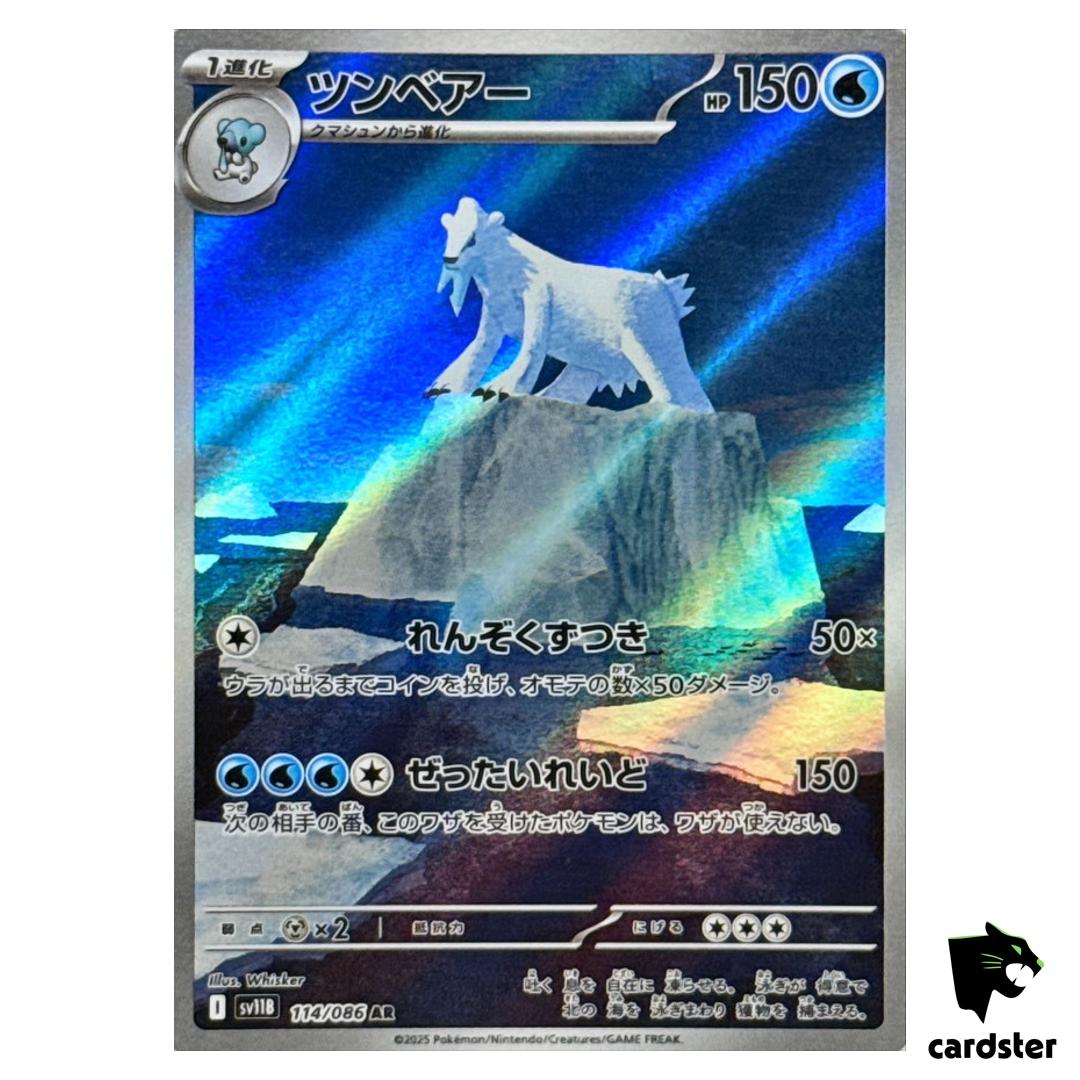 Beartic [AR] 114/086 SV11B Black Bolt Pokemon Japanese
