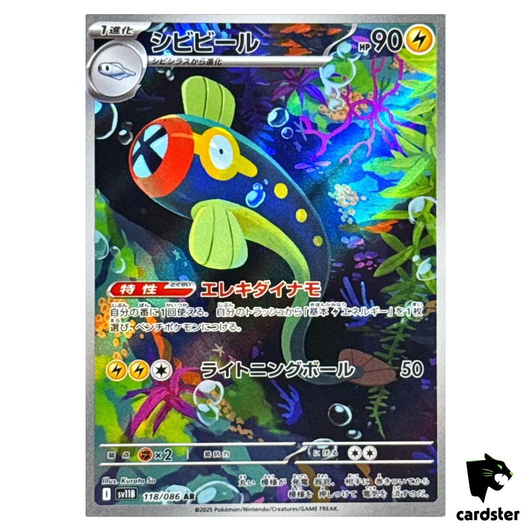 Eelektrik [AR] 118/086 SV11B Black Bolt Pokemon Japanese