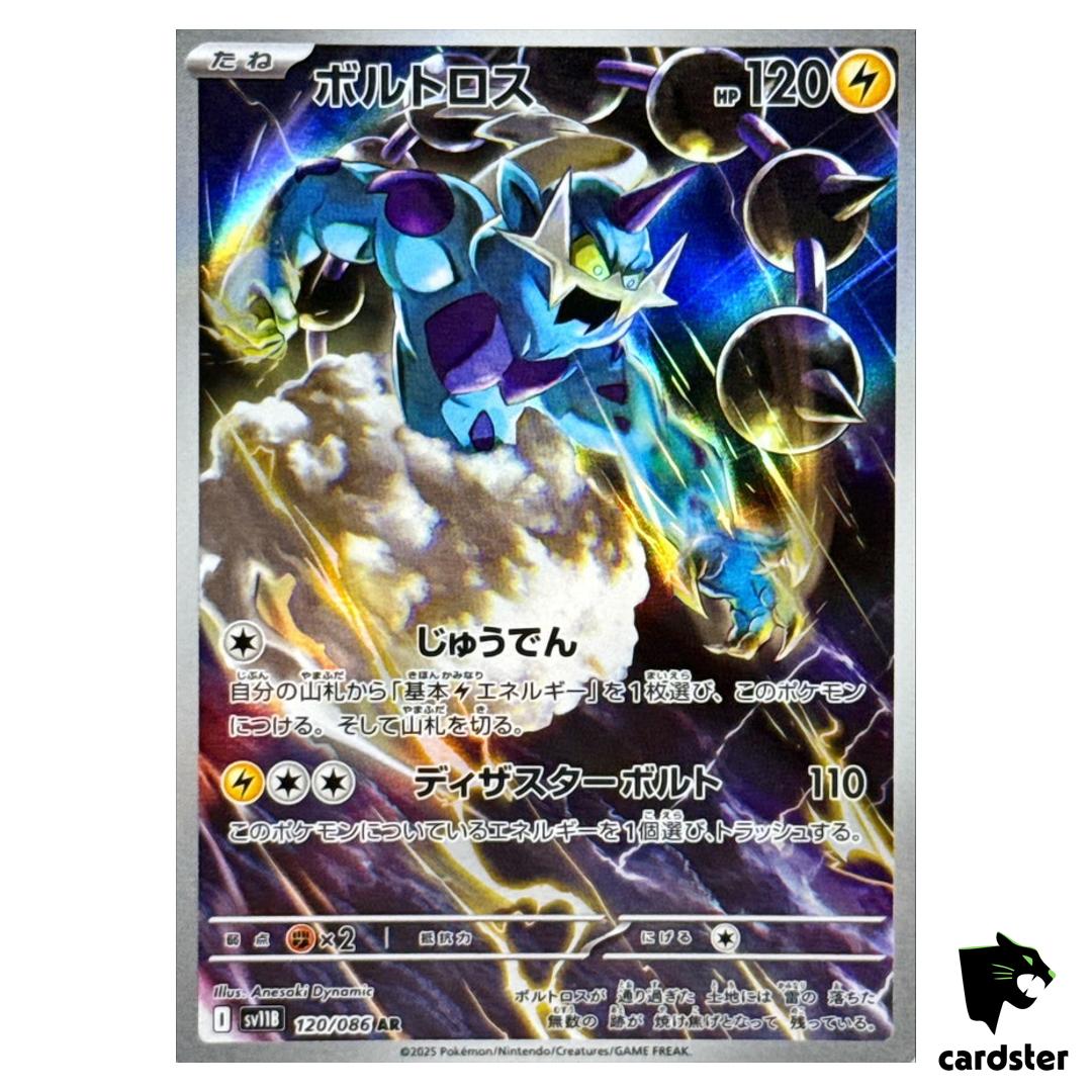 Thundurus [AR] 120/086 SV11B Black Bolt Pokemon Japanese