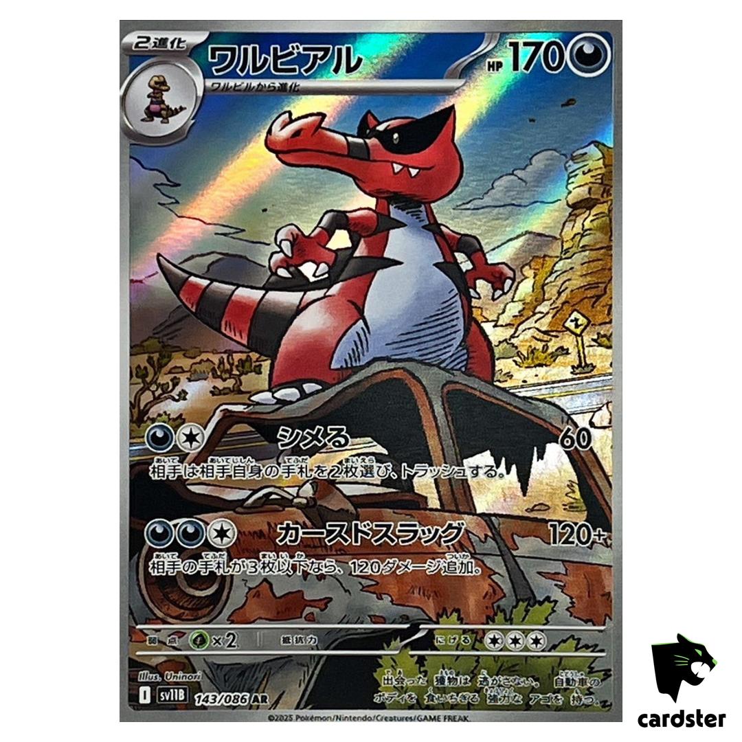 Krookodile [AR] 143/086 SV11B Black Bolt Pokemon Japanese