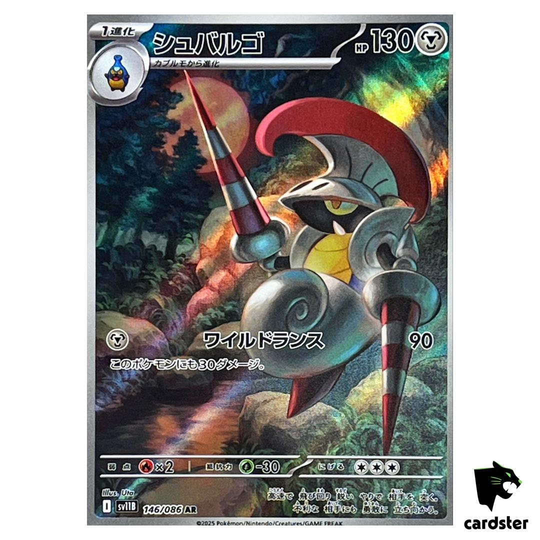 Escavalier [AR] 146/086 SV11B Black Bolt Pokemon Japanese