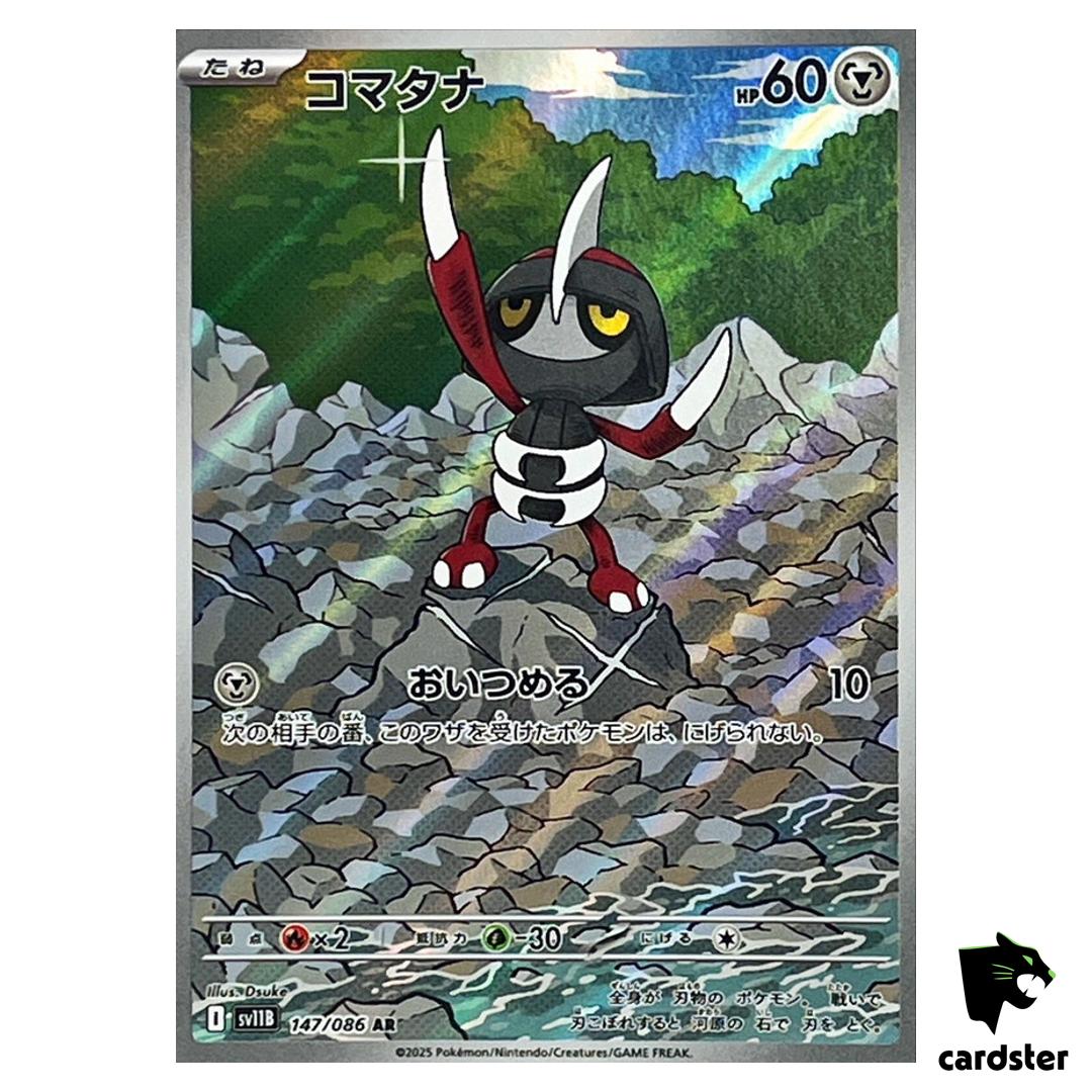 Pawniard [AR] 147/086 SV11B Black Bolt Pokemon Japanese