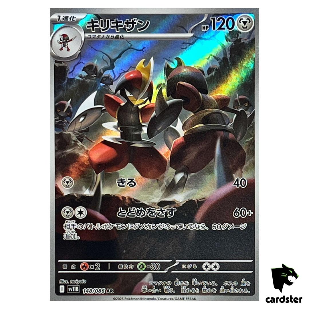 Bisharp [AR] 148/086 SV11B Black Bolt Pokemon Japanese