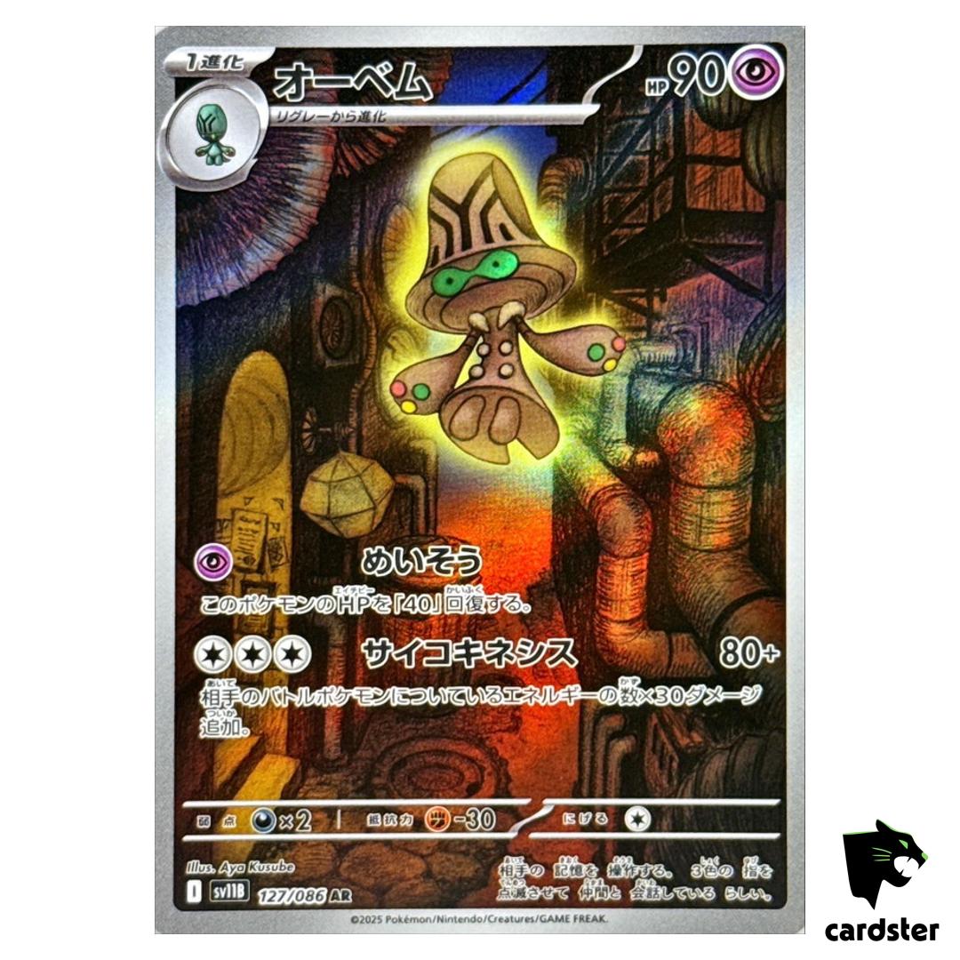 Beheeyem [AR] 127/086 SV11B Black Bolt Pokemon Japanese