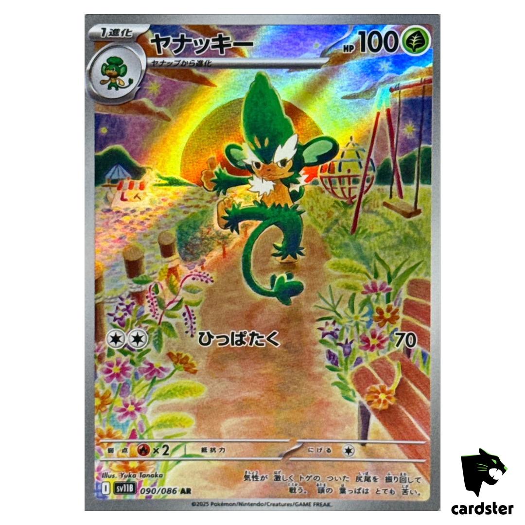 Simisage [AR] 090/086 SV11B Black Bolt Pokemon Japanese