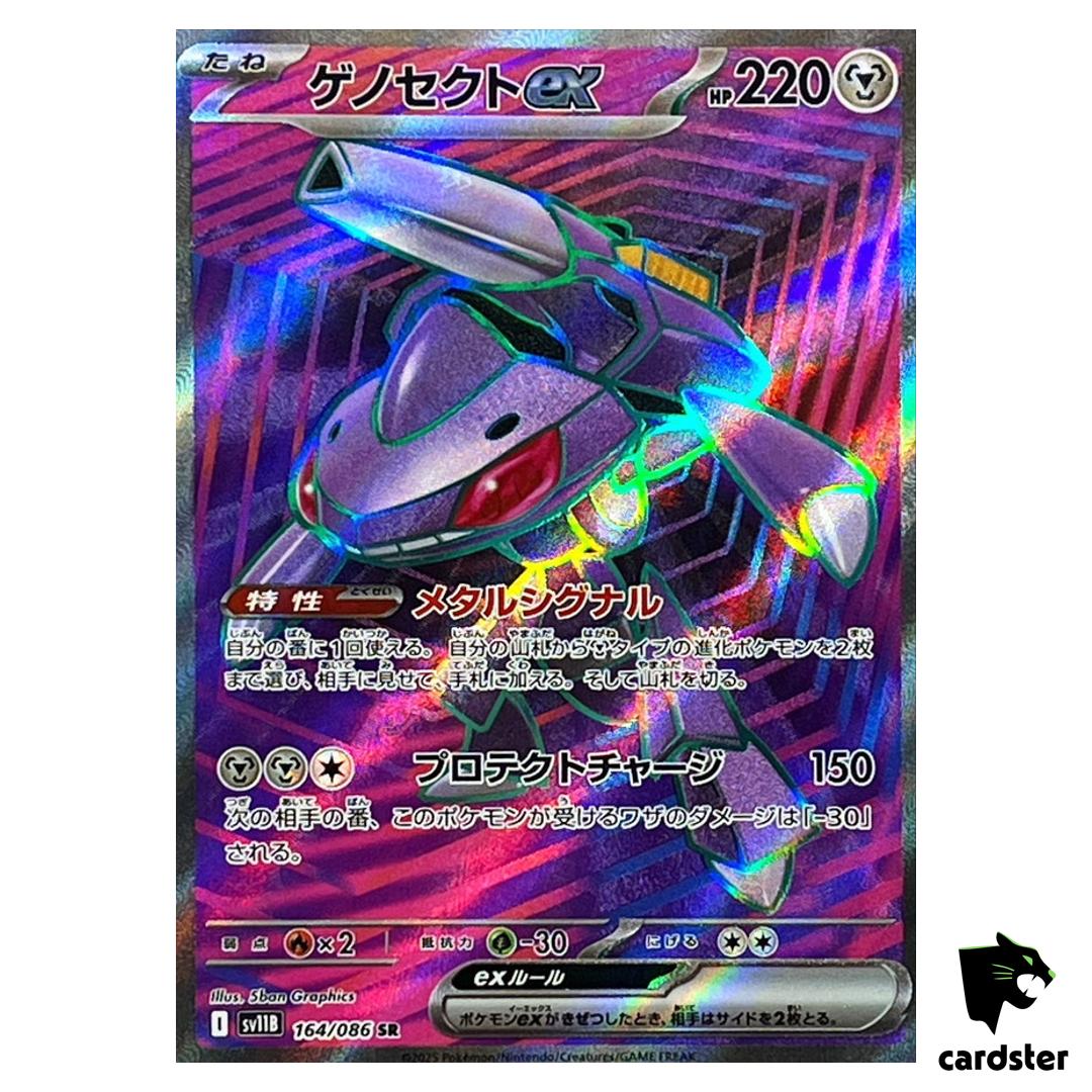 Genesect [SR] 164/086 SV11B Black Bolt Pokemon Japanese