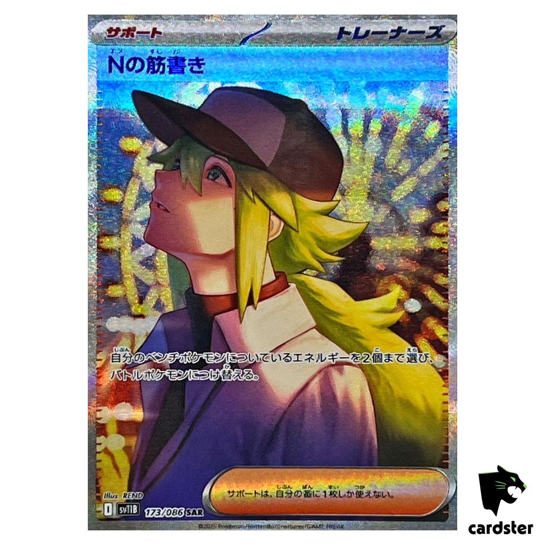 N s Plot [SAR] 173/086 SV11B Black Bolt Pokemon Japanese