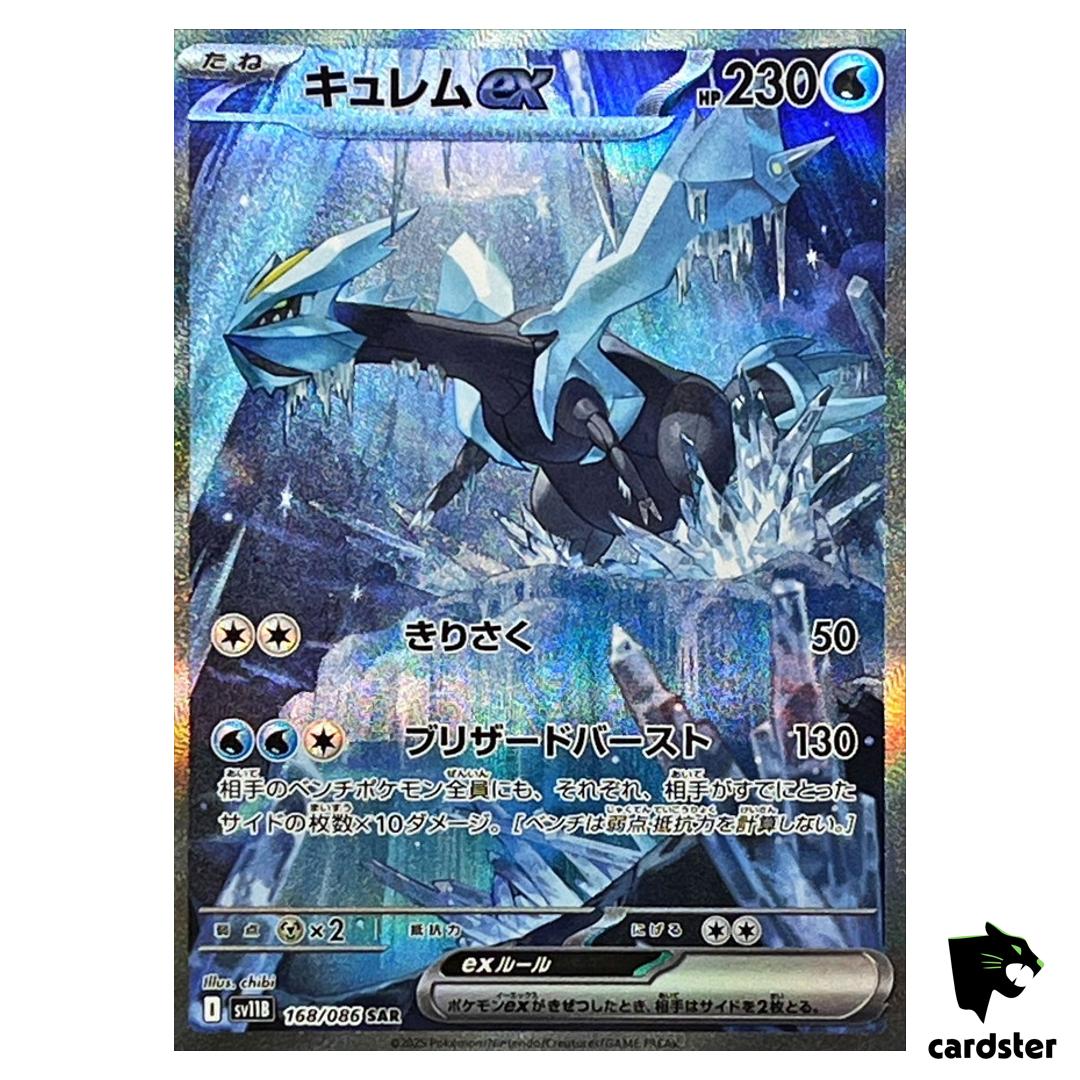 Kyurem [SAR] 168/086 SV11B Black Bolt Pokemon Japanese