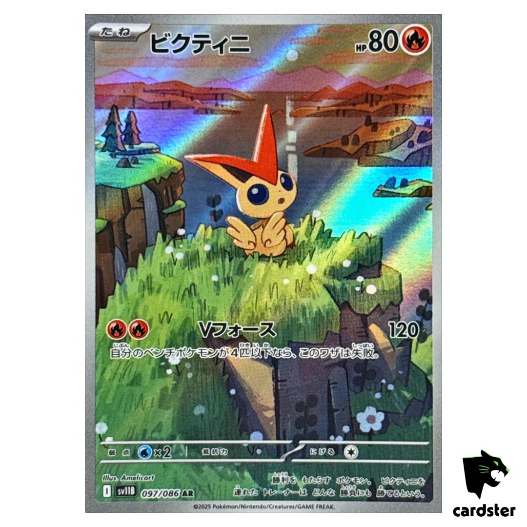 Victini [AR] 097/086 SV11B Black Bolt Pokemon Japanese
