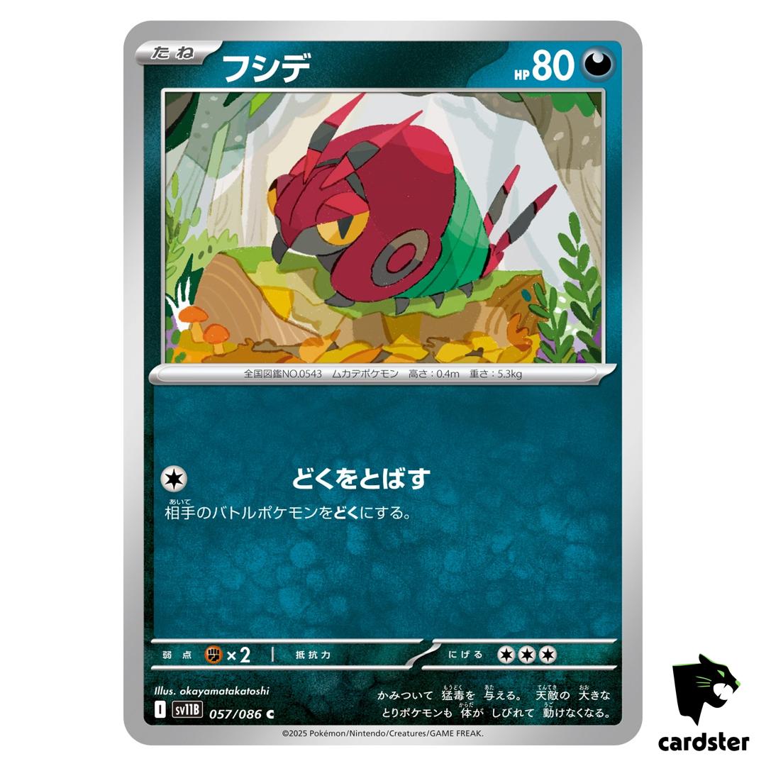 Venipede [C] 057/086 SV11B [Regular] Black Bolt Pokemon Japanese
