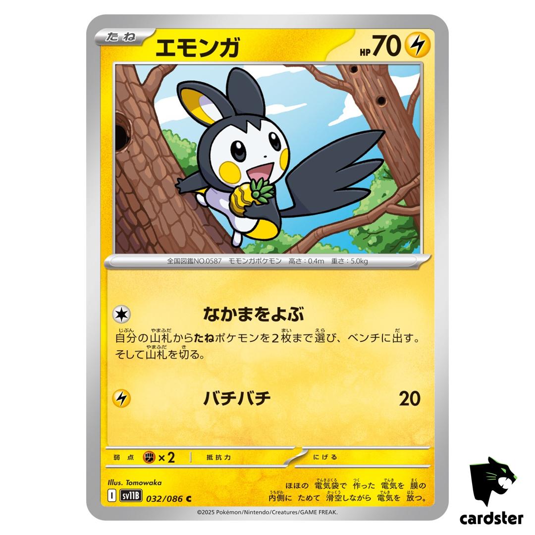 Emolga [C] 032/086 SV11B [Regular] Black Bolt Pokemon Japanese