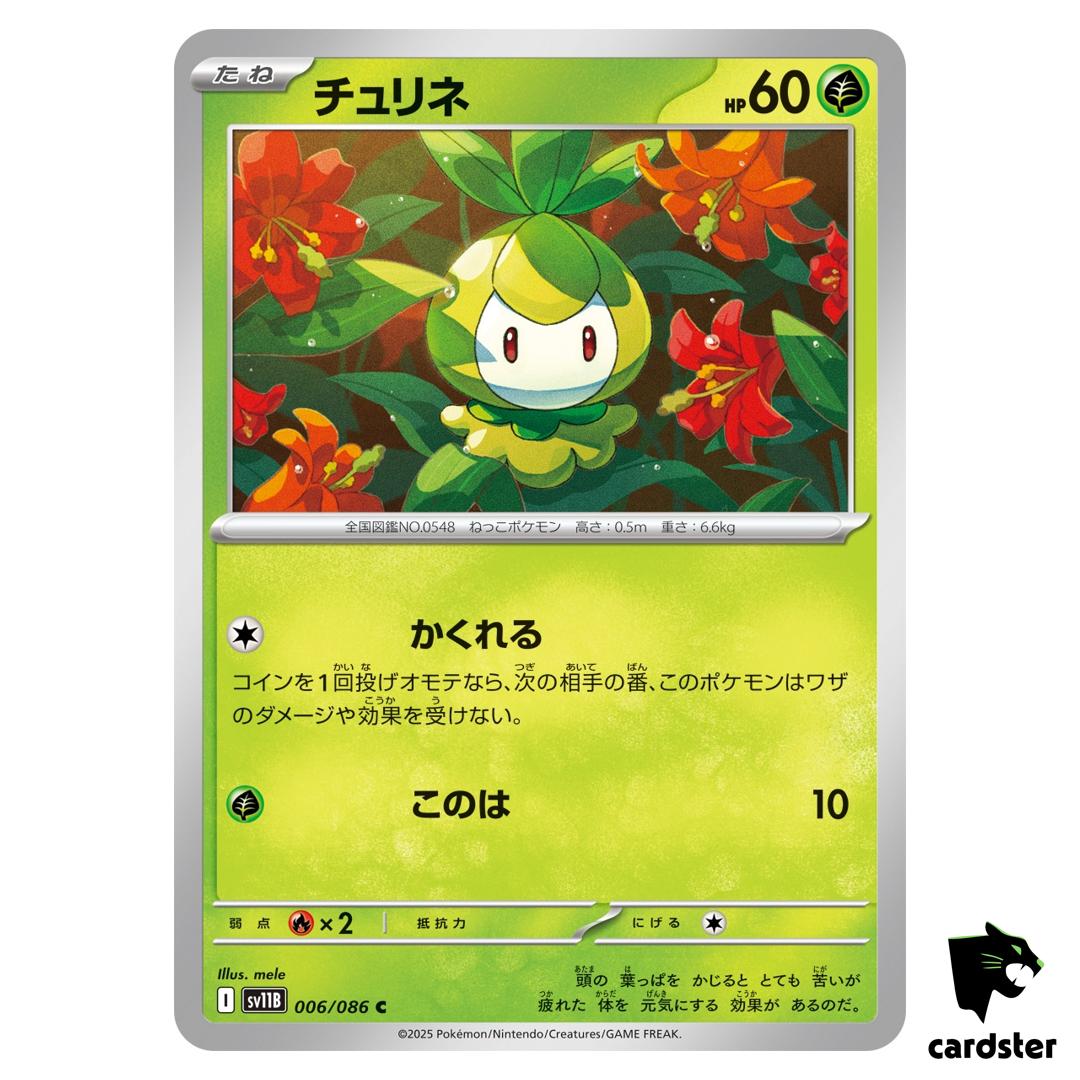 Petilil [C] 006/086 SV11B [Regular] Black Bolt Pokemon Japanese