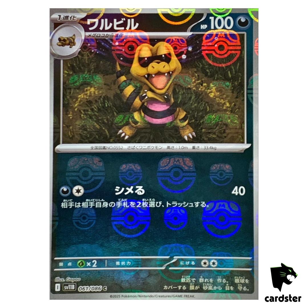 Krokorok [C] 061/086 SV11B [Master Ball Reverse Holo] Black Bolt Pokemon Jap