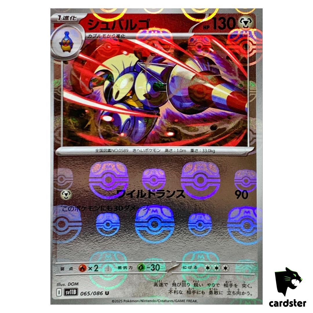 Escavalier [U] 065/086 SV11B [Master Ball Reverse Holo] Black Bolt Pokemon