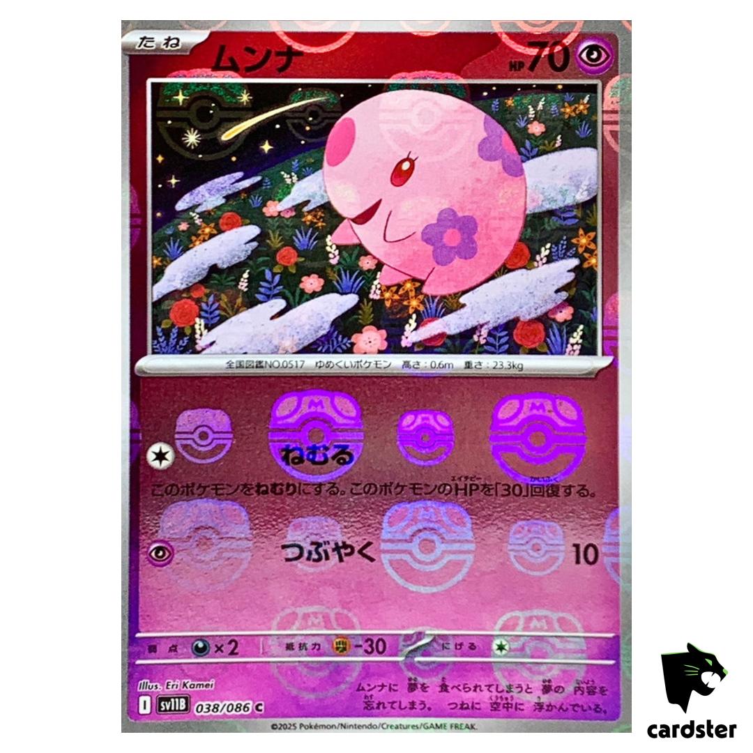 Munna [C] 038/086 SV11B [Master Ball Reverse Holo] Black Bolt Pokemon Japan
