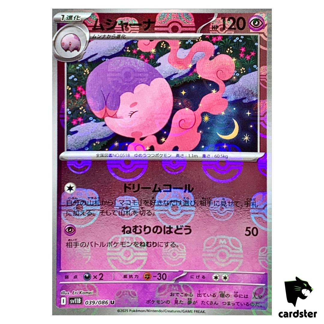 Musharna [U] 039/086 SV11B [Master Ball Reverse Holo] Black Bolt Pokemon Jap