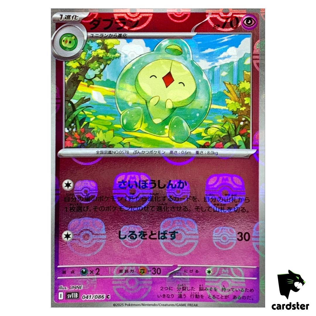 Duosion [C] 041/086 SV11B [Master Ball Reverse Holo] Black Bolt Pokemon Jap