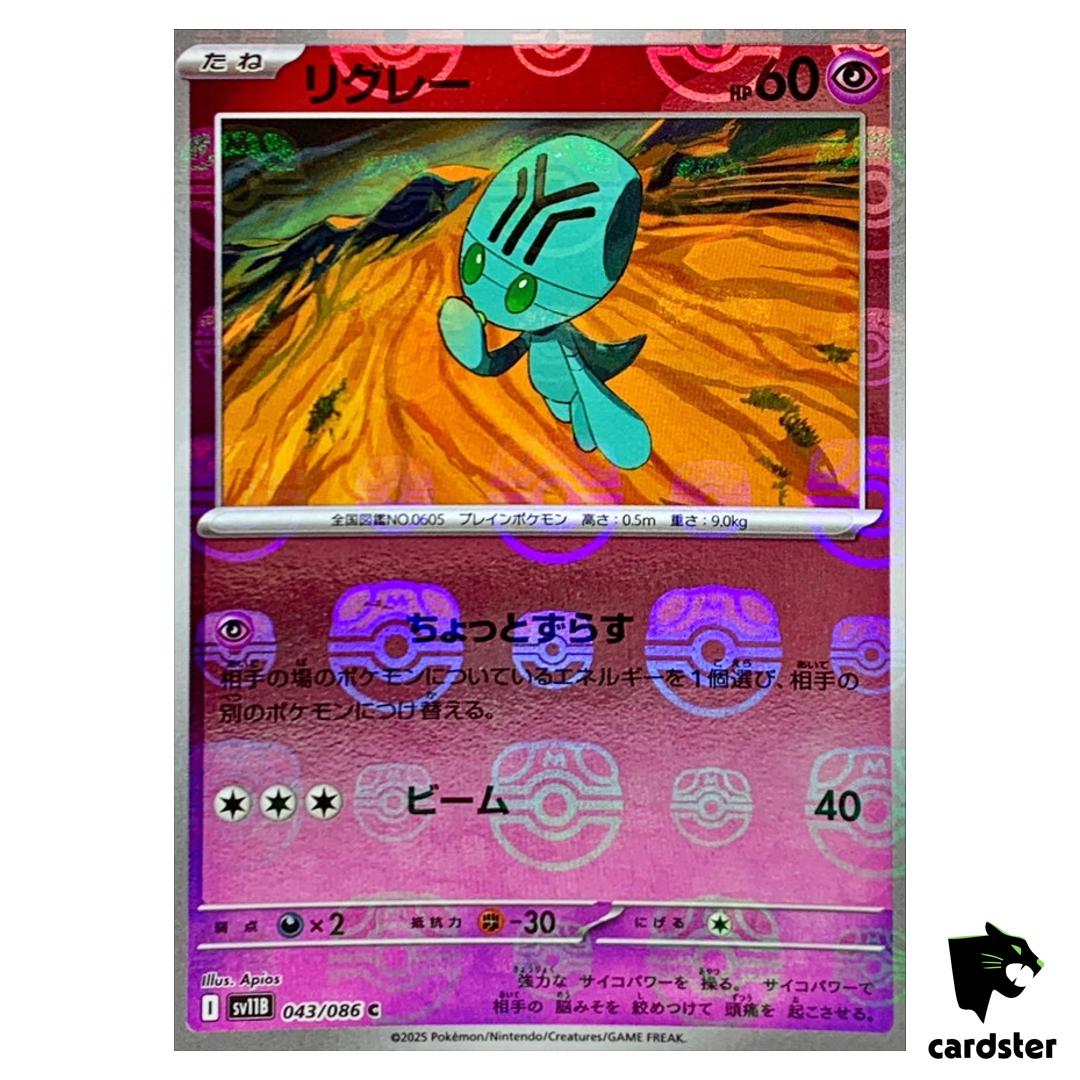 Elgyem [C] 043/086 SV11B [Master Ball Reverse Holo] Black Bolt Pokemon Japan