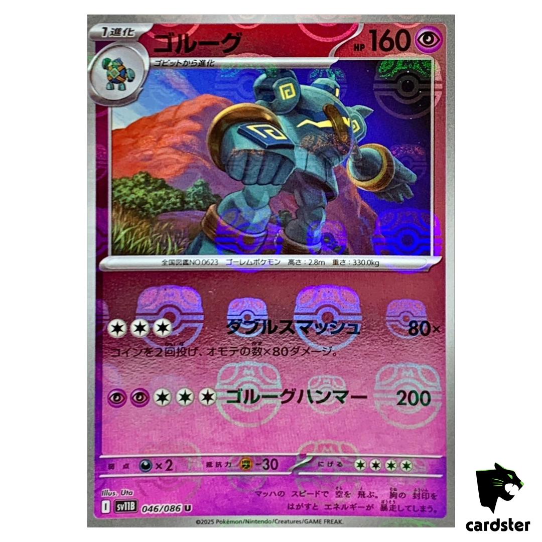Golurk [U] 046/086 SV11B [Master Ball Reverse Holo] Black Bolt Pokemon Japan