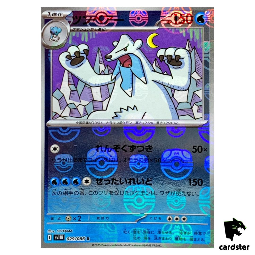 Beartic [R] 029/086 SV11B [Master Ball Reverse Holo] Black Bolt Pokemon Jap