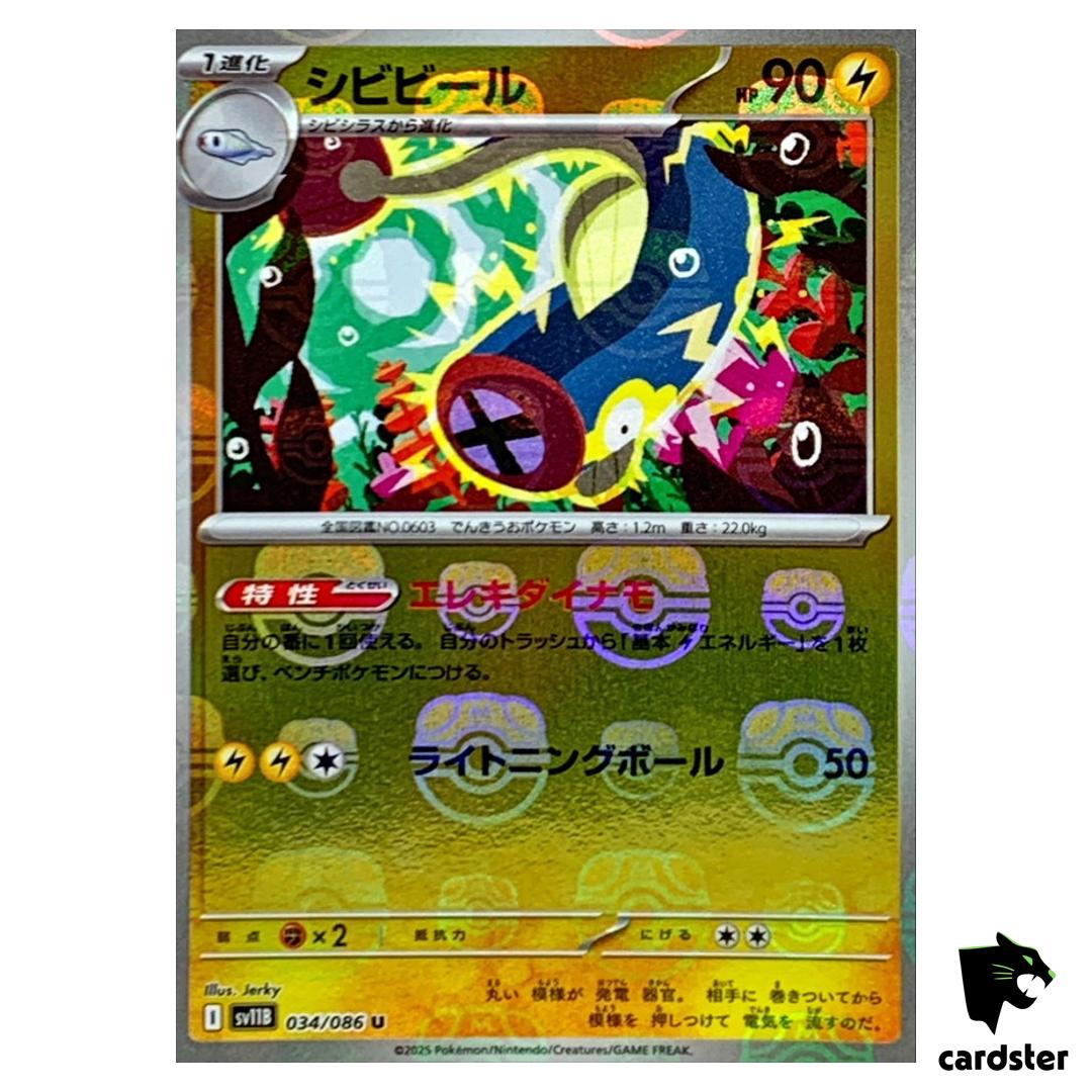 Eelektrik [U] 034/086 SV11B [Master Ball Reverse Holo] Black Bolt Pokemon JP