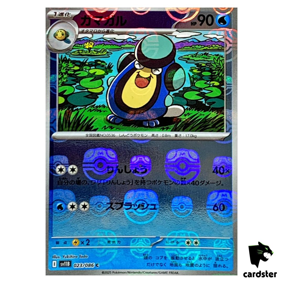 Palpitoad [C] 023/086 SV11B [Master Ball Reverse Holo] Black Bolt Pokemon JP