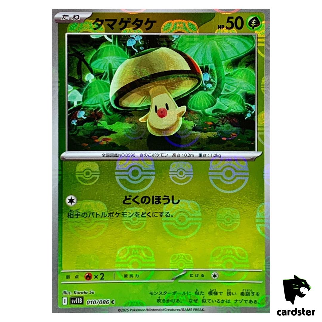 Foongus [C] 010/086 SV11B [Master Ball Reverse Holo] Black Bolt Pokemon Jap