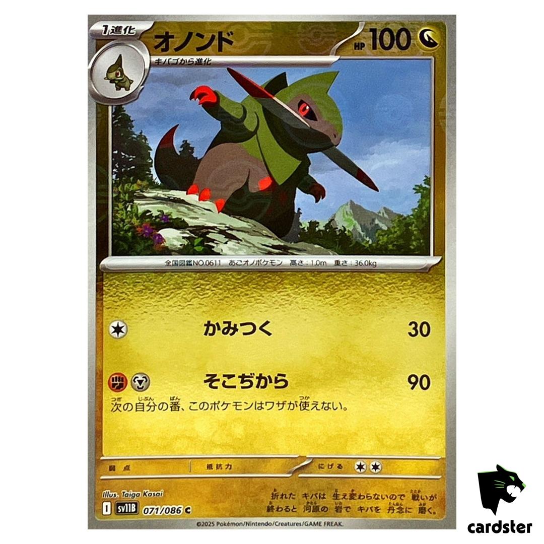 Fraxure [C] 071/086 SV11B [Poke Ball Reverse Holo] Black Bolt Pokemon Japan
