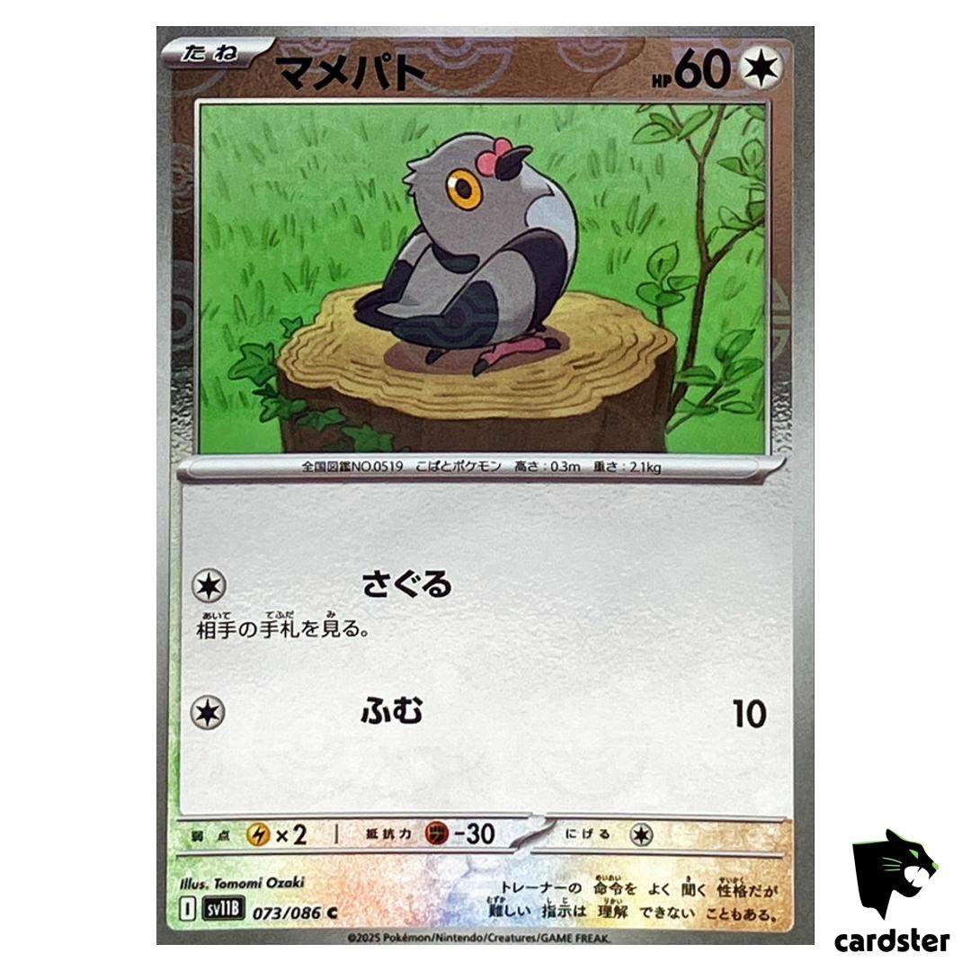 Pidove [C] 073/086 SV11B [Poke Ball Reverse Holo] Black Bolt Pokemon Japan