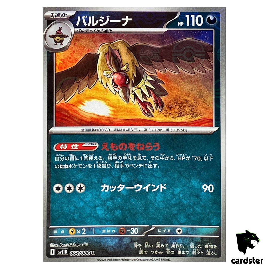 Mandibuzz [U] 064/086 SV11B [Poke Ball Reverse Holo] Black Bolt Pokemon Jap