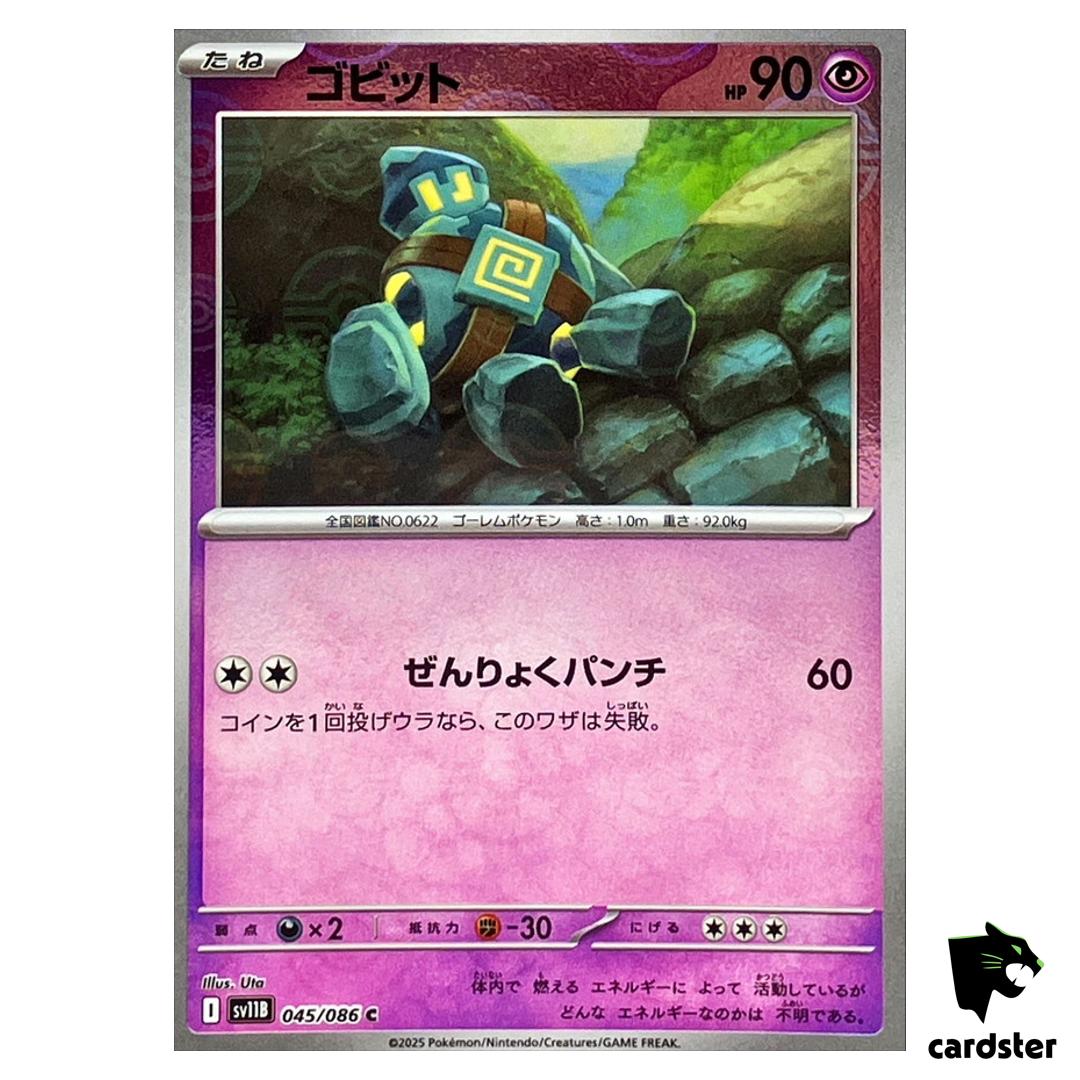 Golett [C] 045/086 SV11B [Poke Ball Reverse Holo] Black Bolt Pokemon Japan