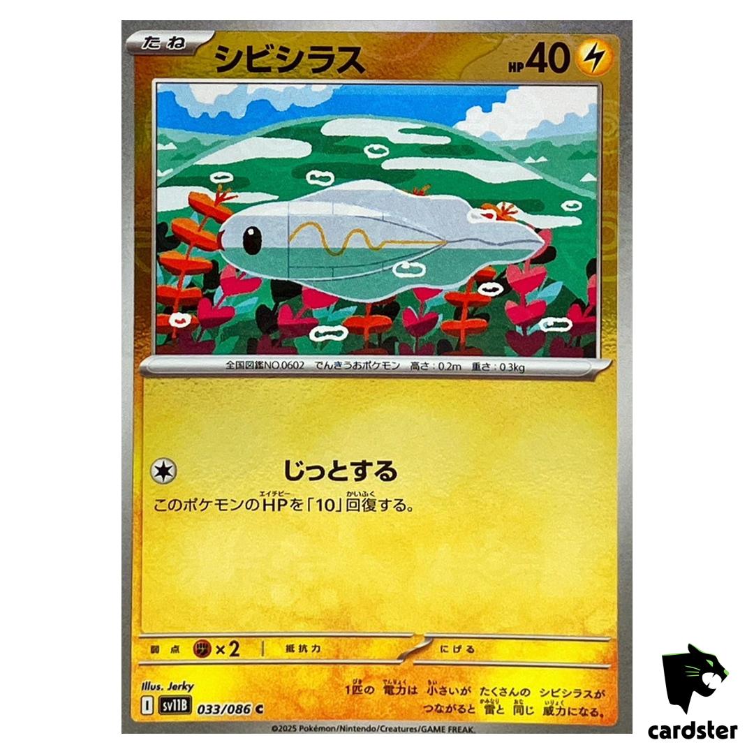 Tynamo [C] 033/086 SV11B [Poke Ball Reverse Holo] Black Bolt Pokemon Japan