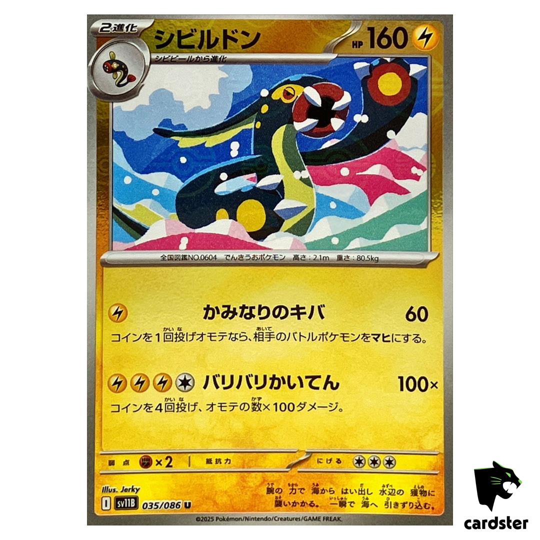 Eelektross [U] 035/086 SV11B [Poke Ball Reverse Holo] Black Bolt Pokemon Jap