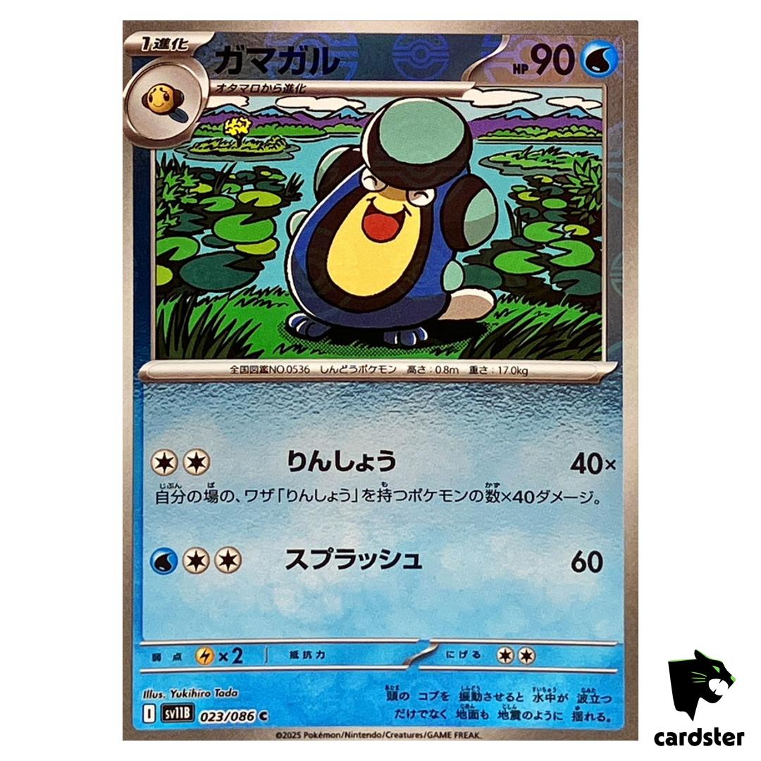 Palpitoad [C] 023/086 SV11B [Poke Ball Reverse Holo] Black Bolt Pokemon Jap