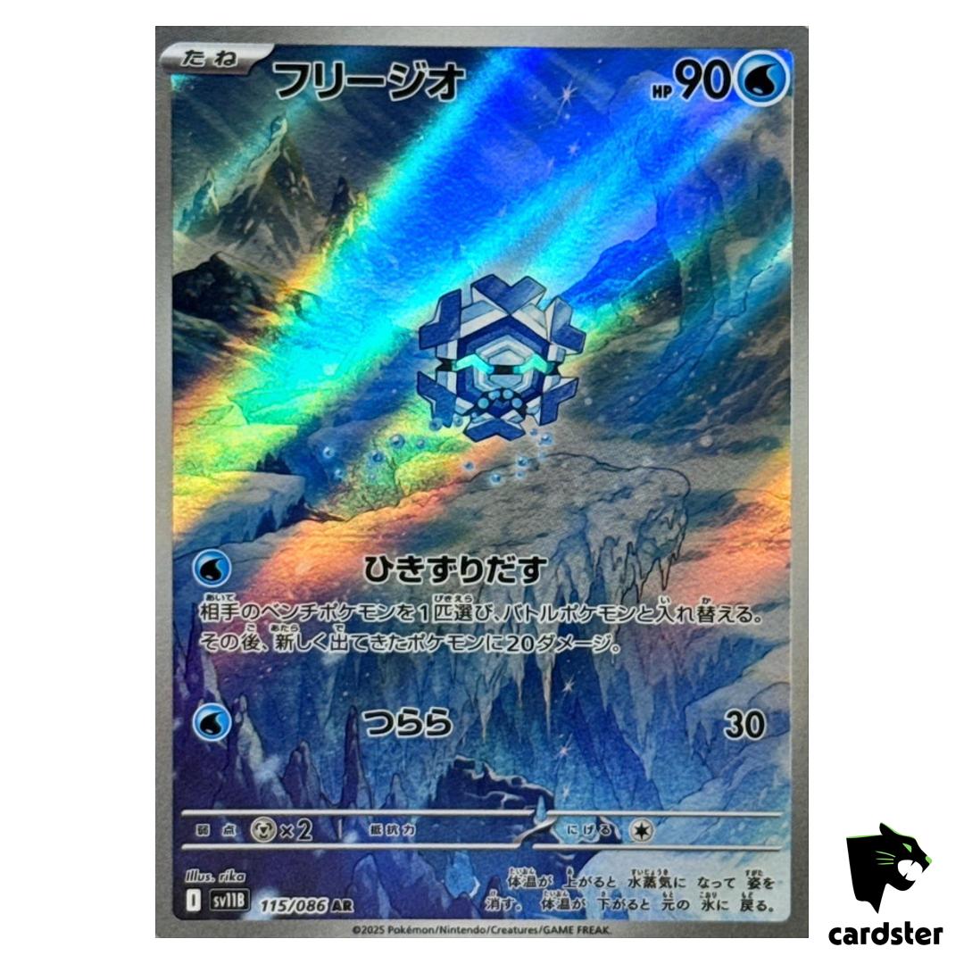 Cryogonal [AR] 115/086 SV11B Black Bolt Pokemon Japanese