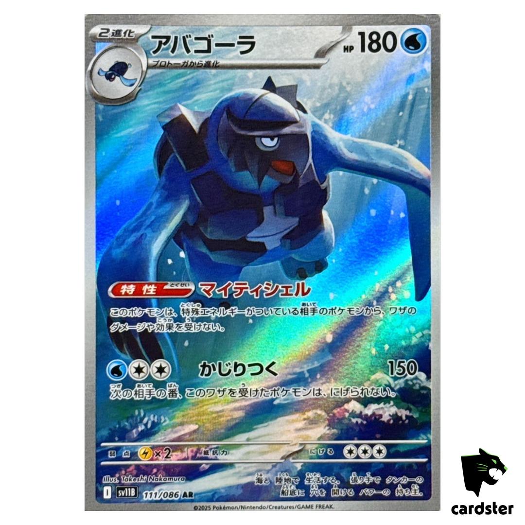 Carracosta [AR] 111/086 SV11B Black Bolt Pokemon Japanese