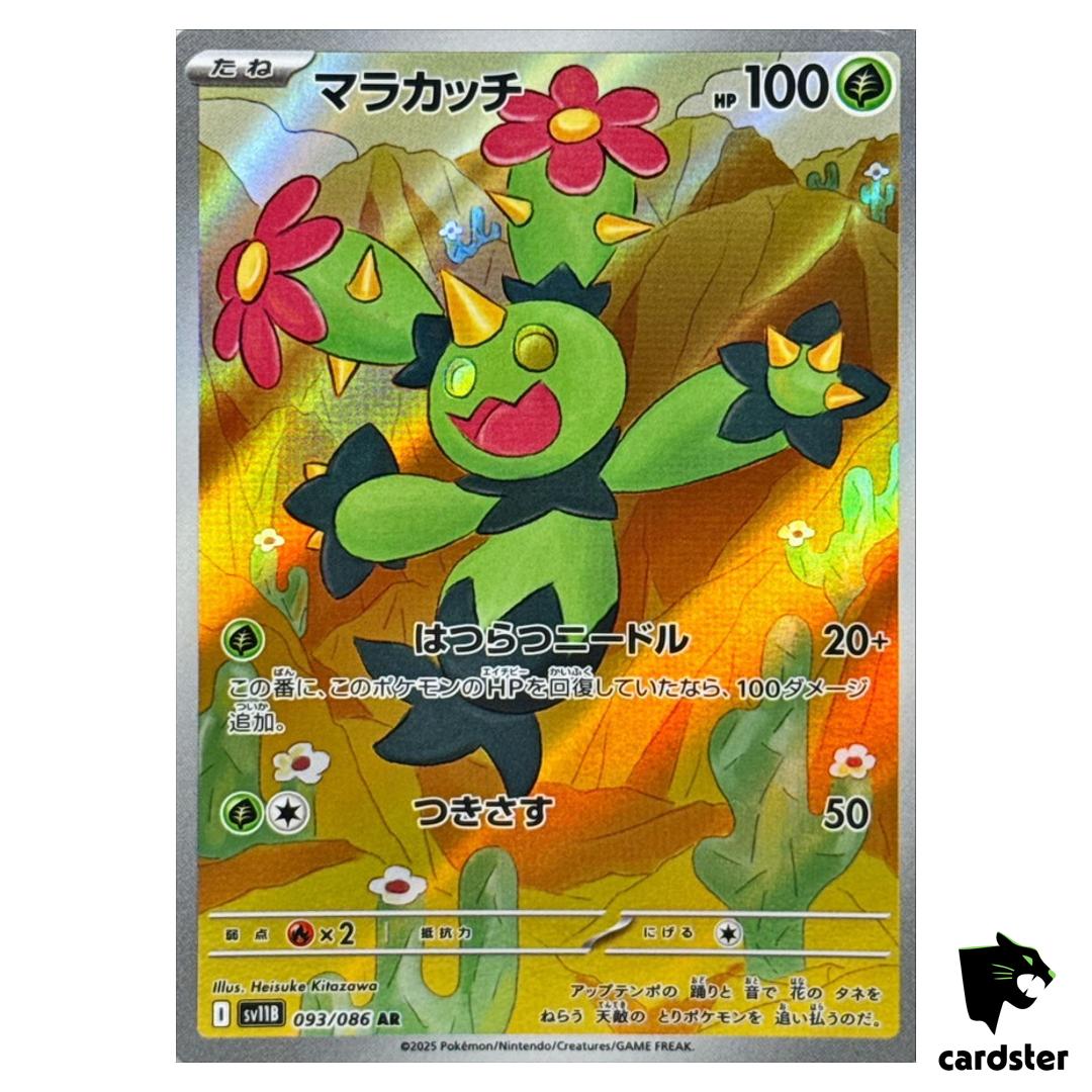 Maractus [AR] 093/086 SV11B Black Bolt Pokemon Japanese