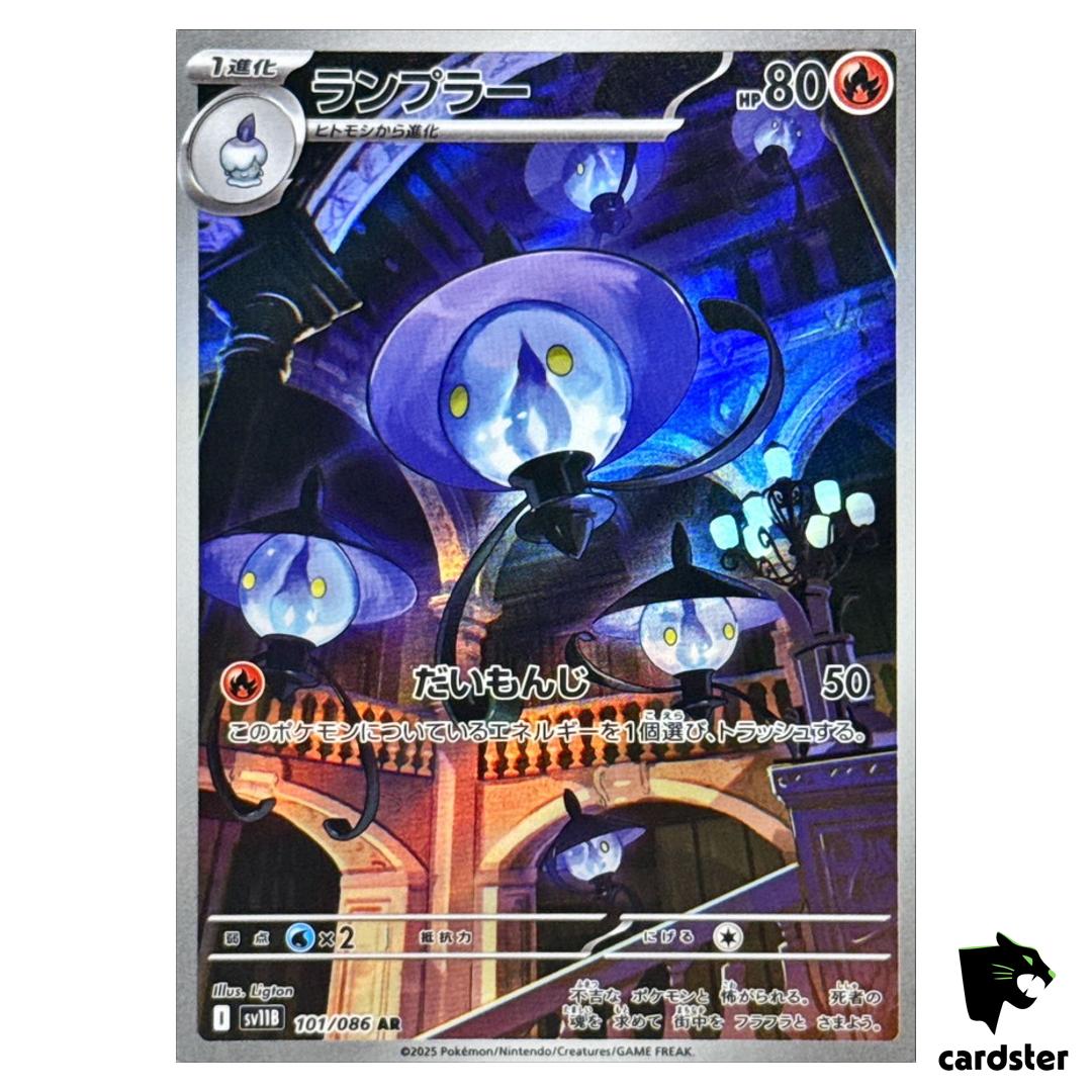 Lampent [AR] 101/086 SV11B Black Bolt Pokemon Japanese