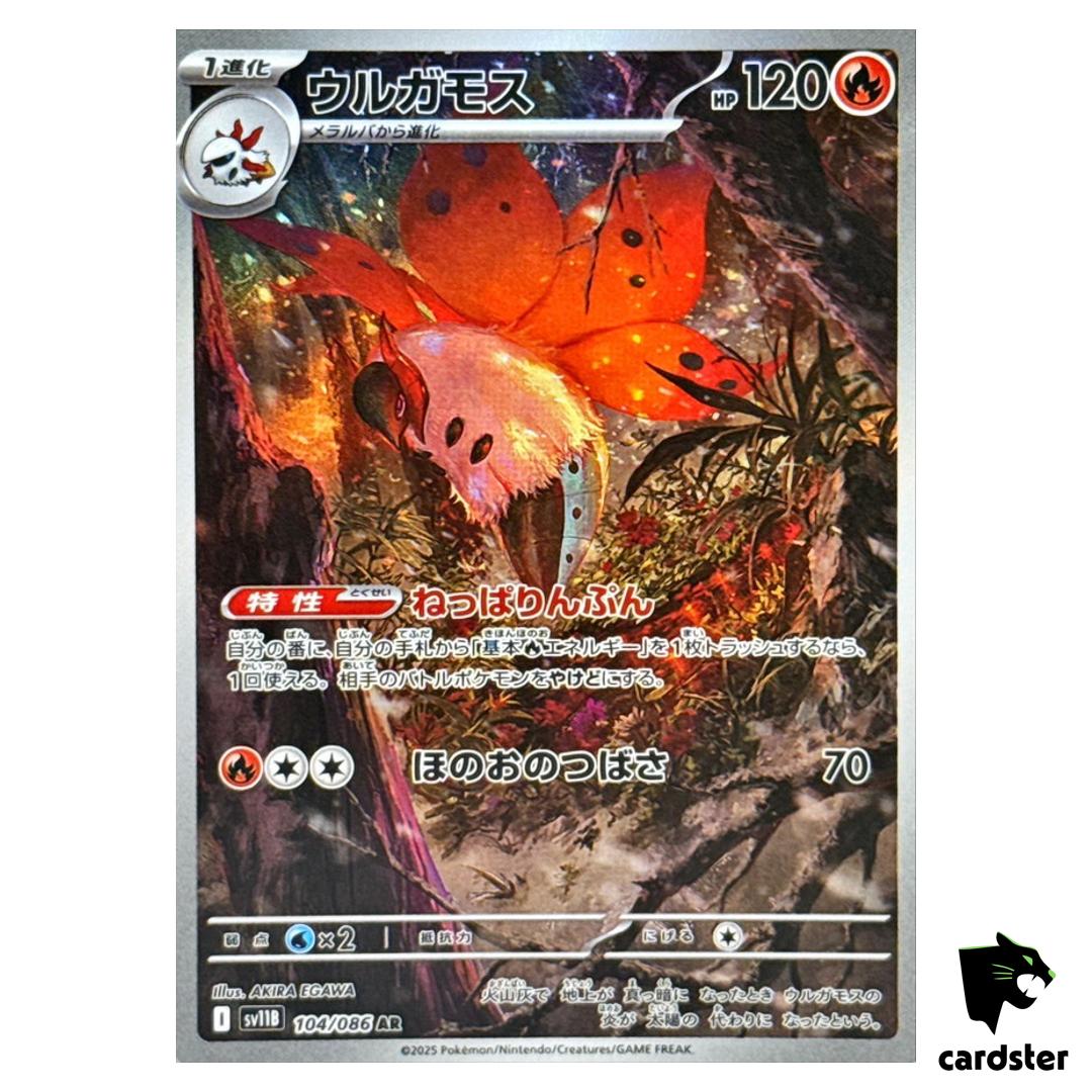 Volcarona [AR] 104/086 SV11B Black Bolt Pokemon Japanese