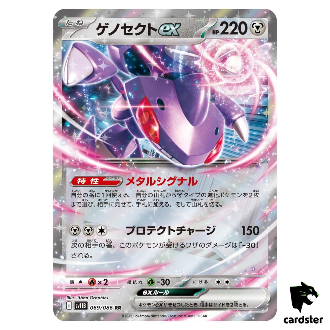 Genesect [RR] 069/086 SV11B Black Bolt Pokemon Japanese