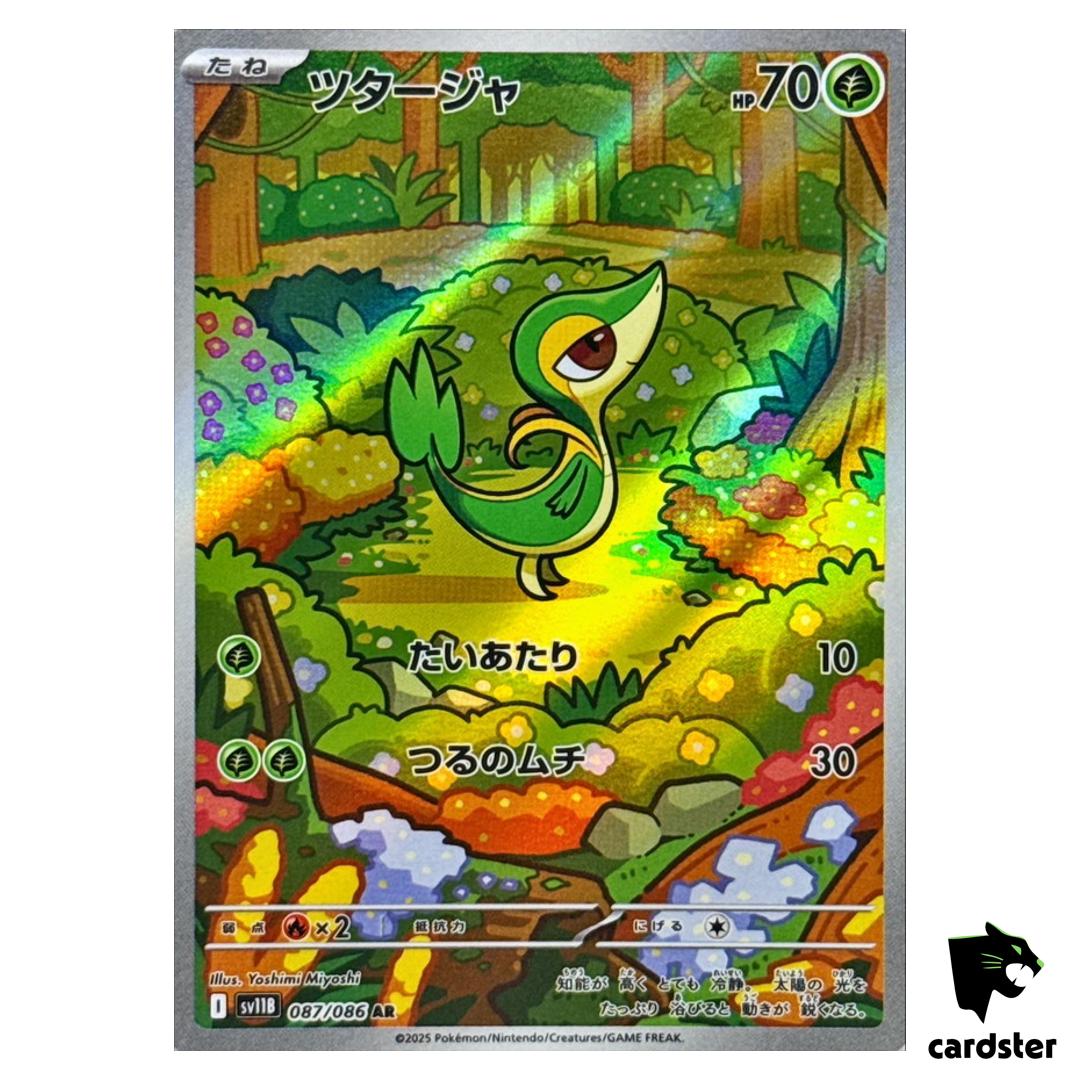 Snivy [AR] 087/086 SV11B Black Bolt Pokemon Japanese