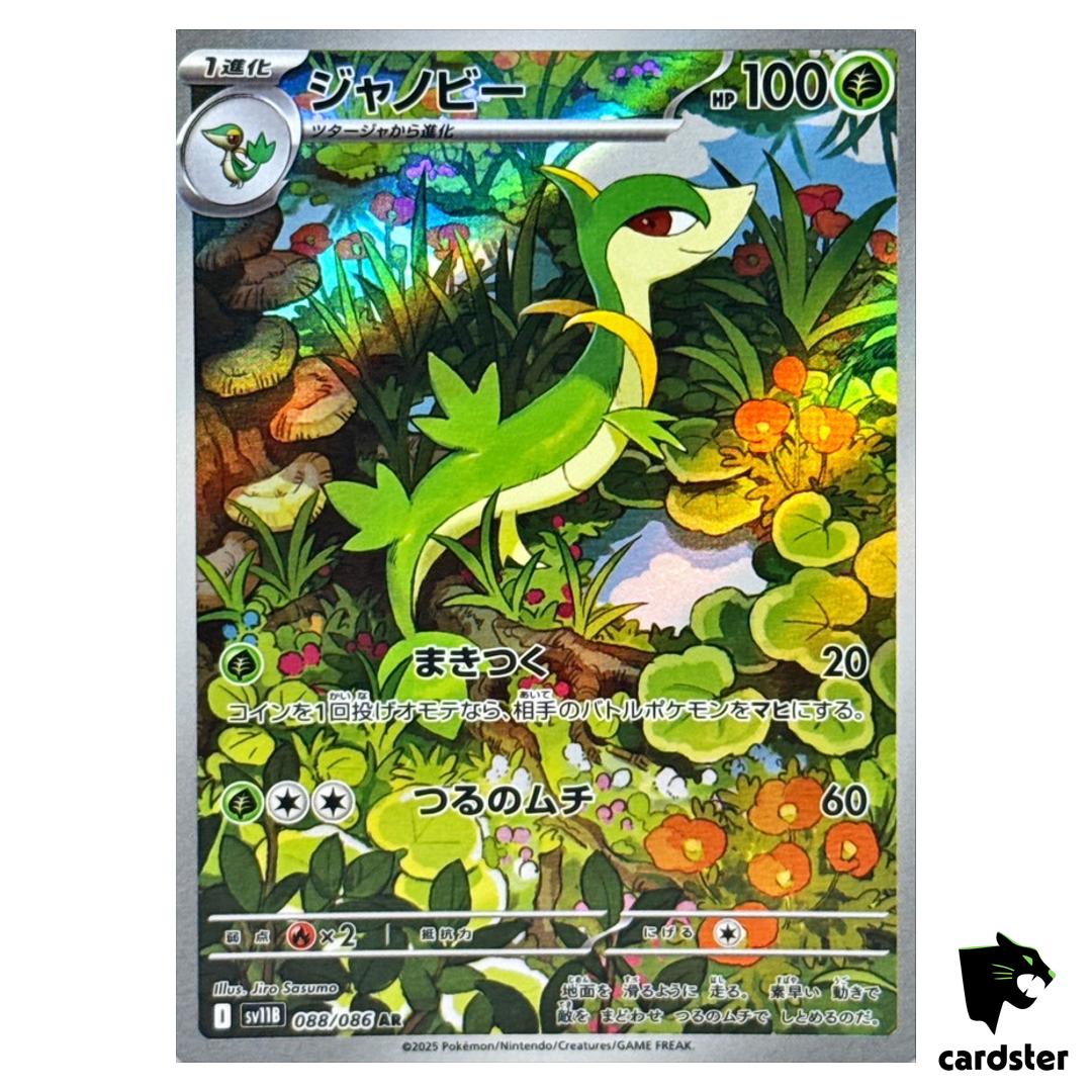 Servine [AR] 088/086 SV11B Black Bolt Pokemon Japanese