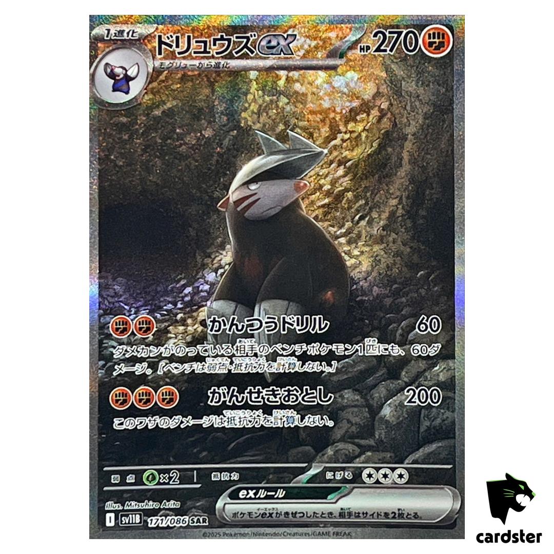 Excadrill [SAR] 171/086 SV11B Black Bolt Pokemon Japanese