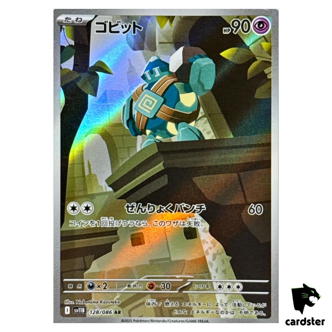Golett [AR] 128/086 SV11B Black Bolt Pokemon Japanese