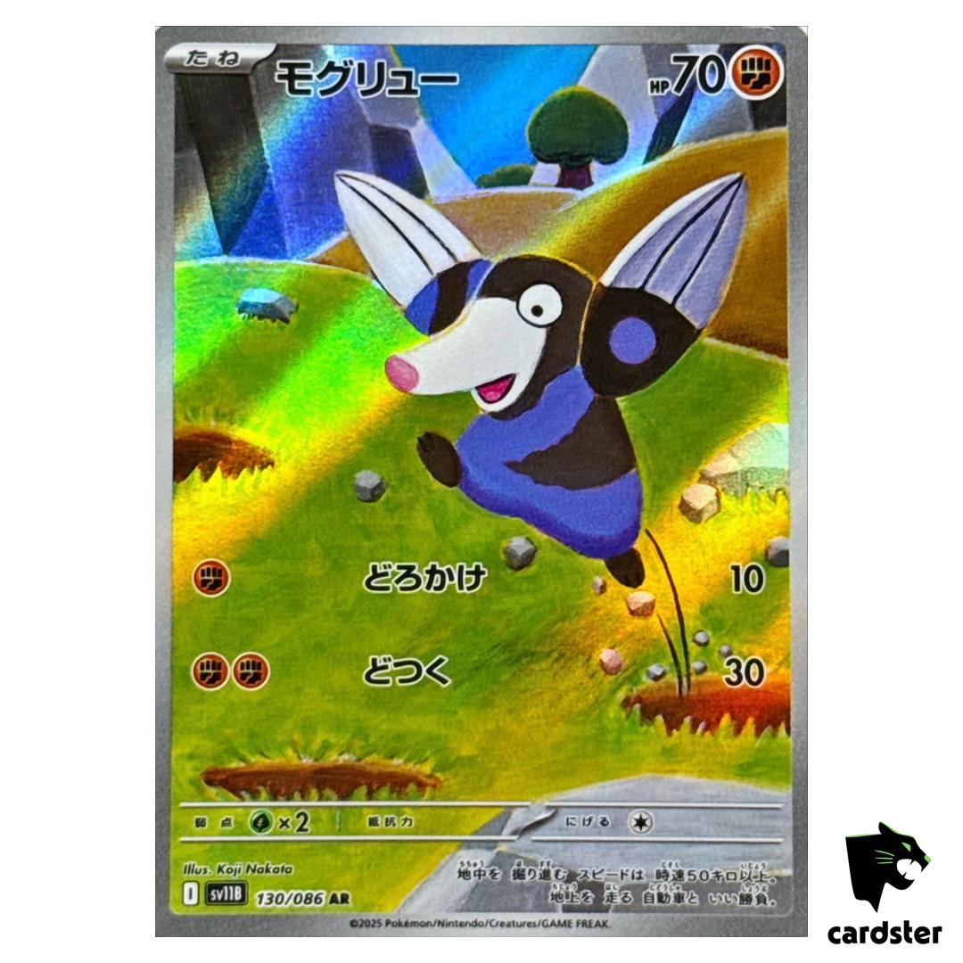 Drilbur [AR] 130/086 SV11B Black Bolt Pokemon Japanese