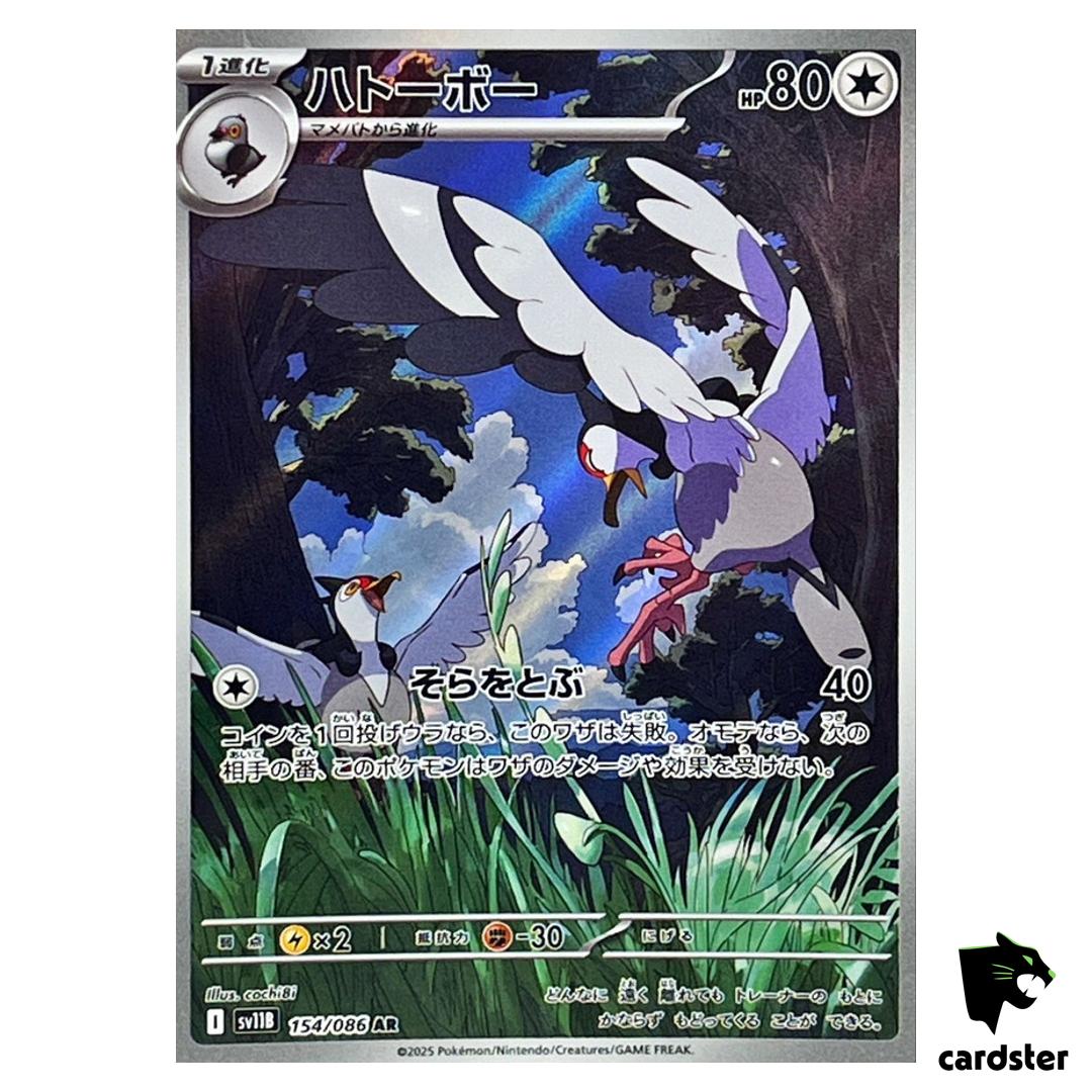 Tranquill [AR] 154/086 SV11B Black Bolt Pokemon Japanese