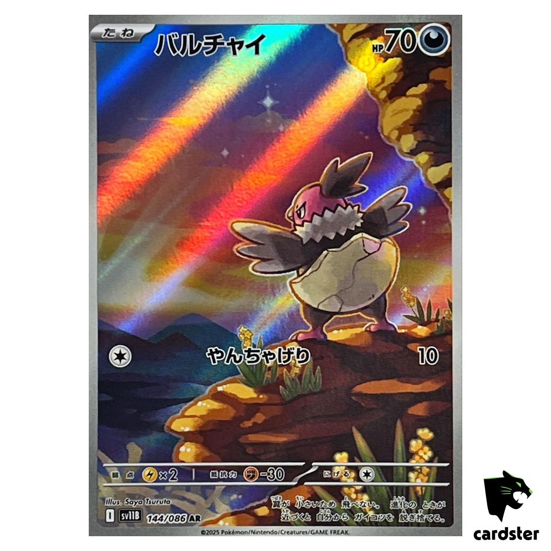Vullaby [AR] 144/086 SV11B Black Bolt Pokemon Japanese