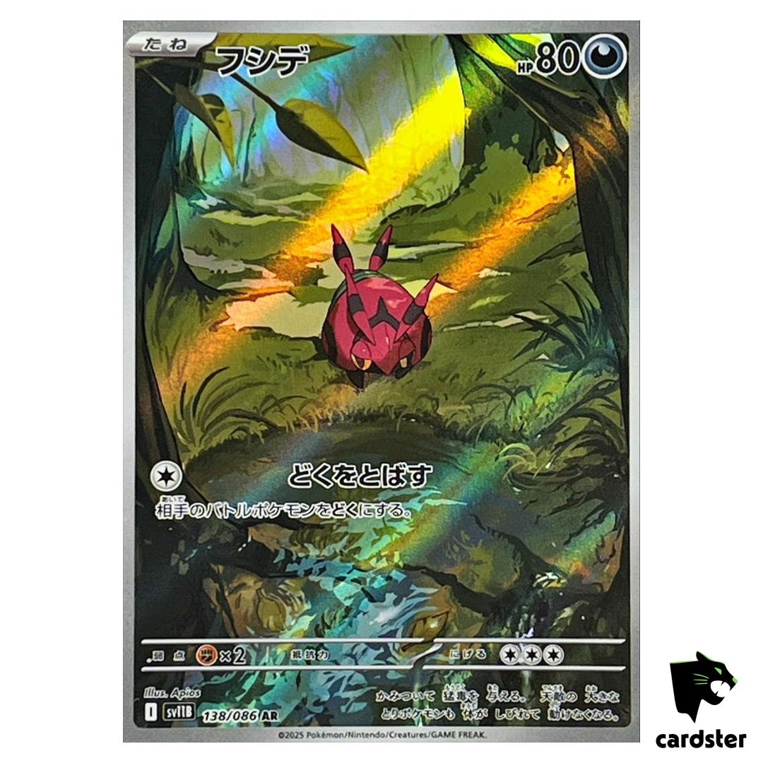 Venipede [AR] 138/086 SV11B Black Bolt Pokemon Japanese